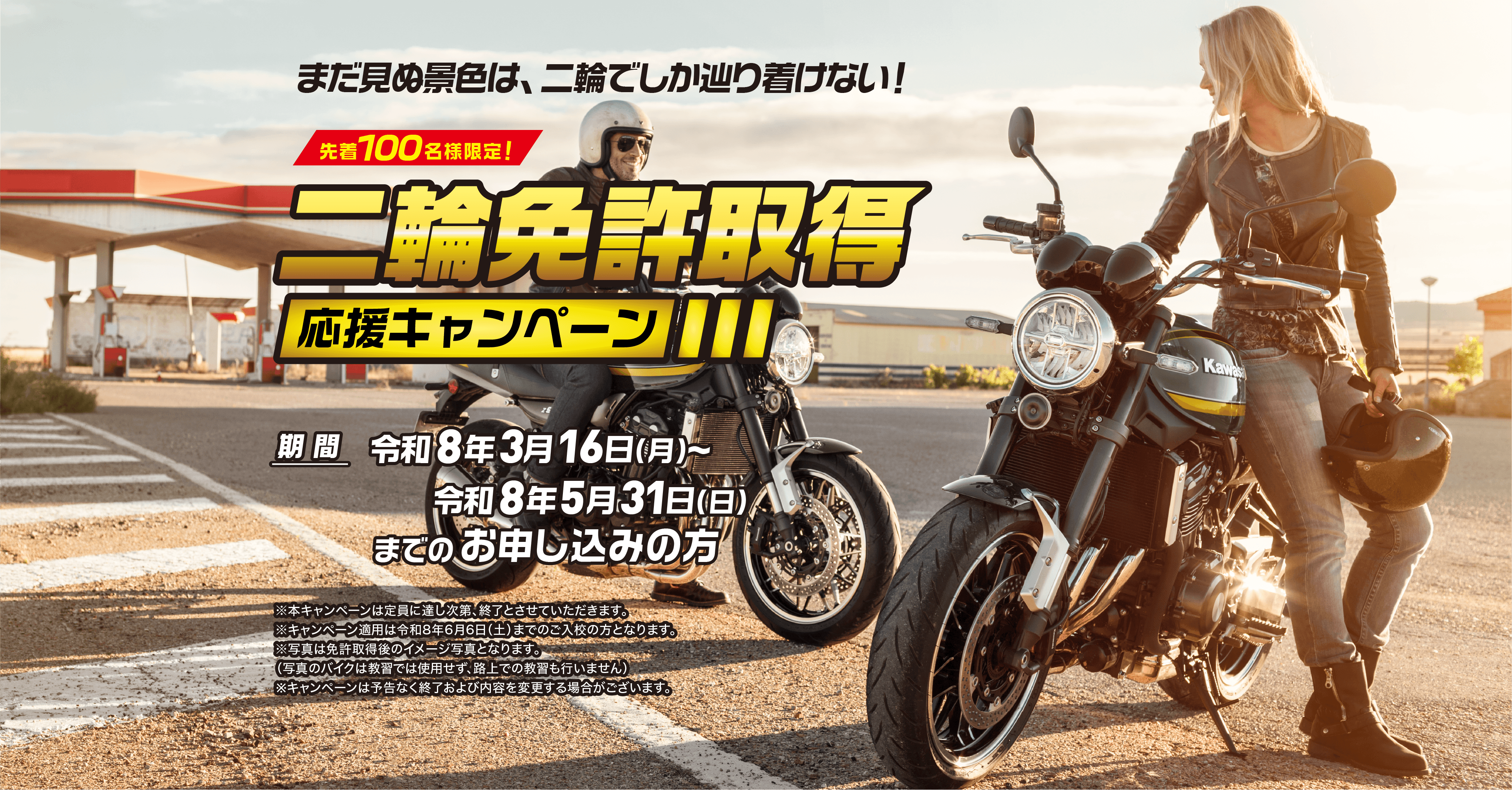 安城市に1校だけの自動車学校コアラドライブ安城