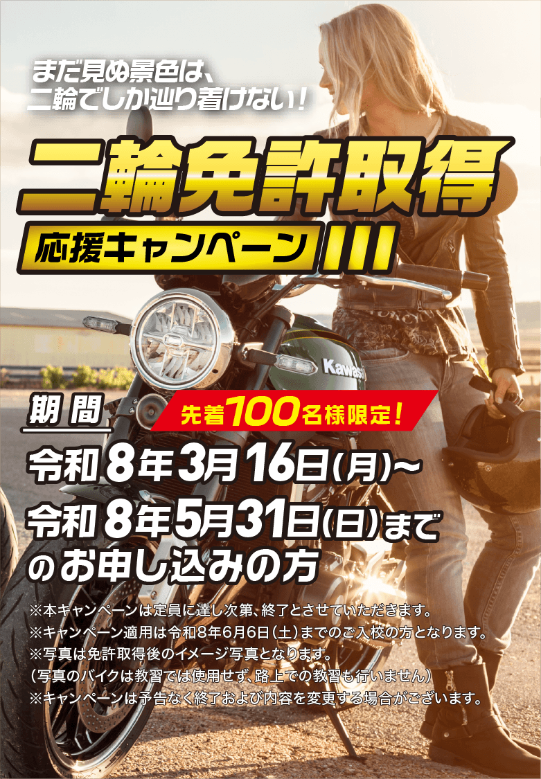 安城市に1校だけの自動車学校　コアラドライブ安城