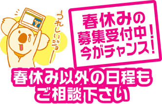安城市に1校だけの自動車学校コアラドライブ安城
