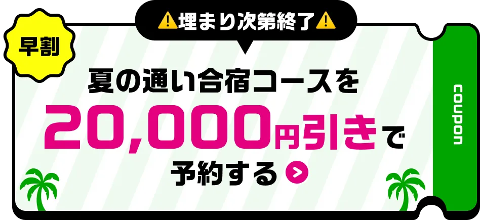 ＼今すぐLINEで／いつ卒業できるか確認する